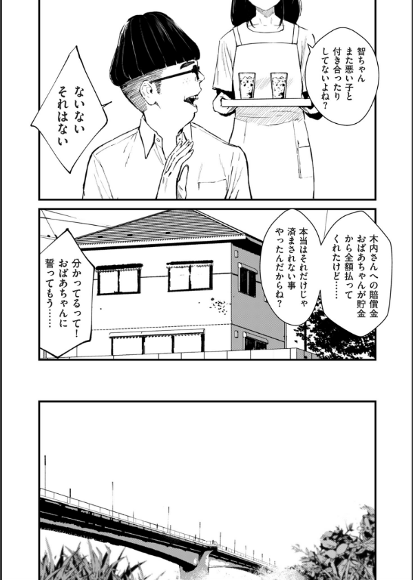 comicクリベロン DUMA Vol.74_11枚目の画像